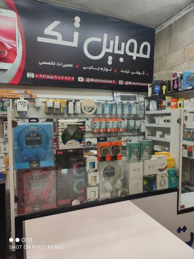 عکس موبایل تک رستمی ۲۴
