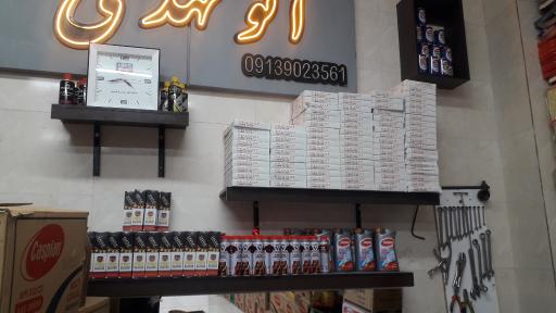 عکس اتوسرویس مهدی