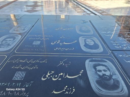 عکس مزار شهید د‌کتر محمدامین جبلی