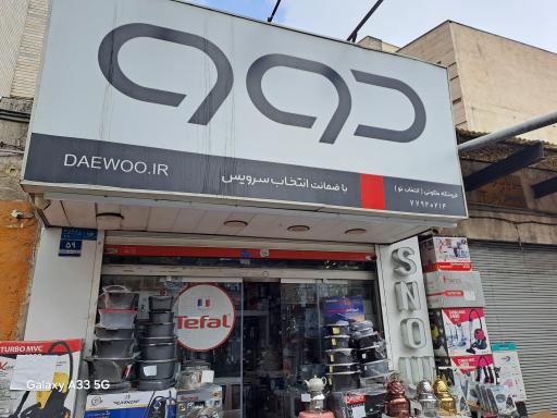 عکس فروشگاه اینترنتی انتخاب تو