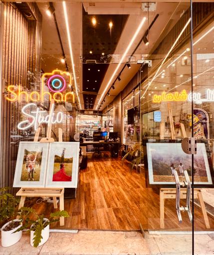 عکس آتلیه شاهان