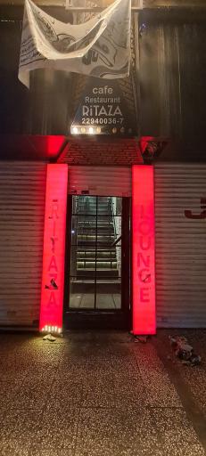 عکس کافه رستوران ریتازا لانژ