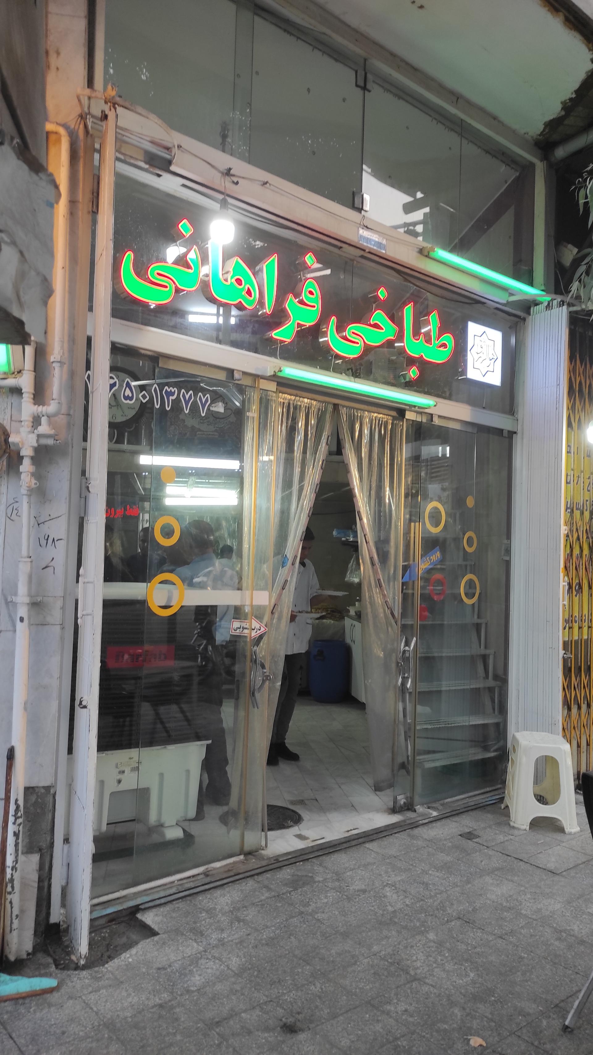 عکس کله پزی فراهانی