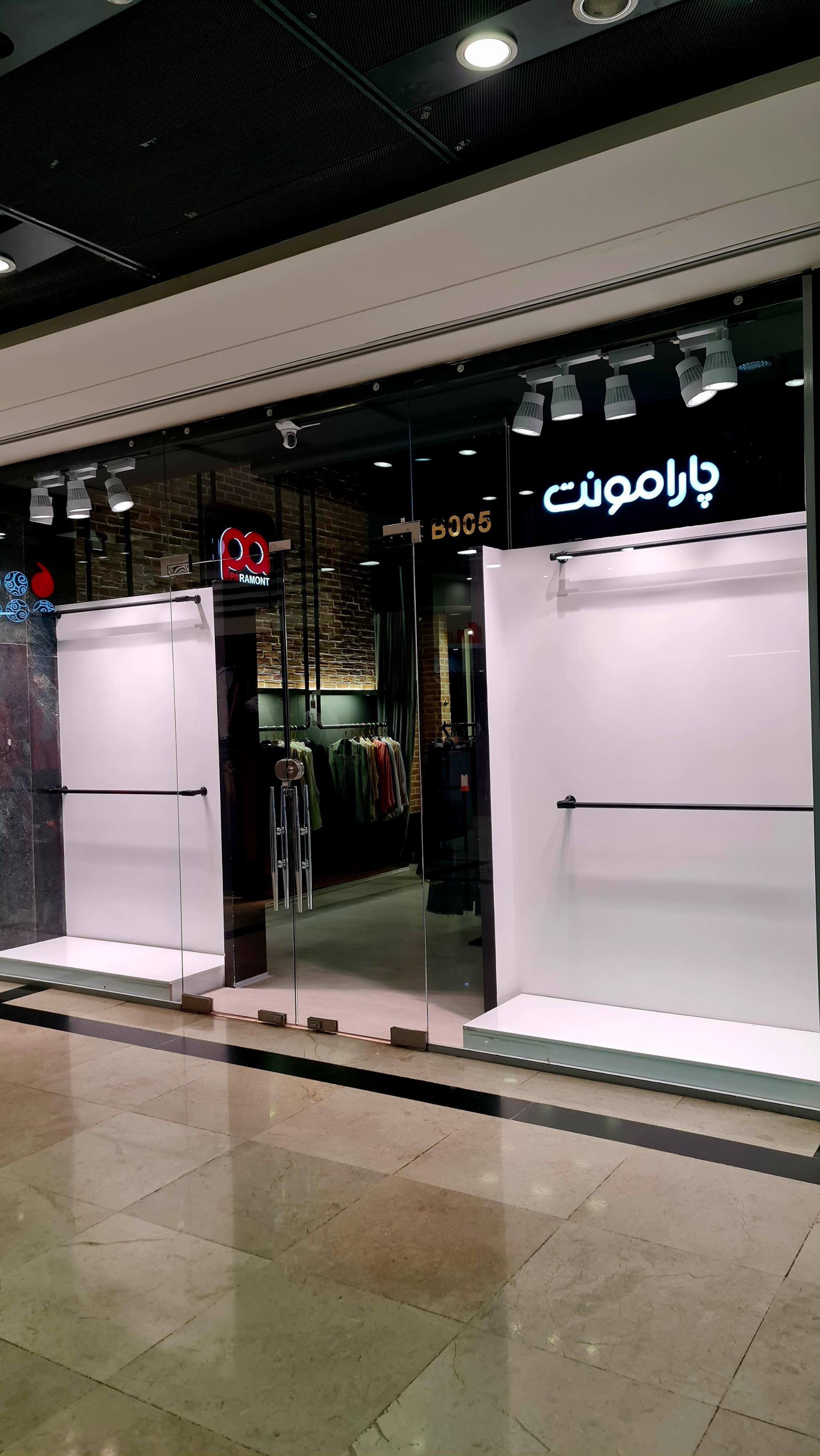 عکس بوتیک پارامونت