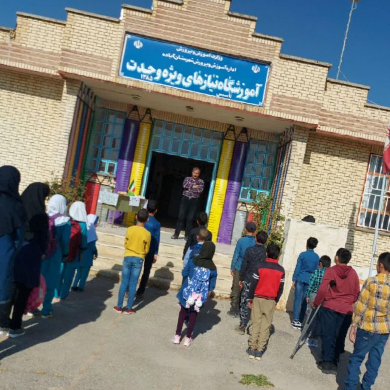 عکس مدرسه استثنایی