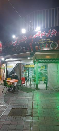 عکس جگرکی عمو کامی