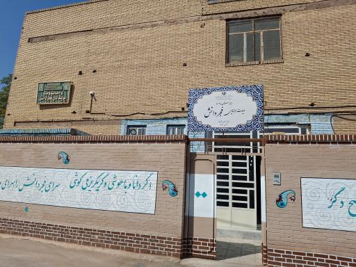عکس دبیرستان دوره اول متوسطه فجر دانش