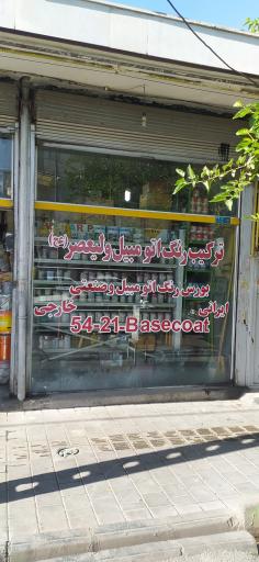 عکس رنگ اتومبیل ولیعصر(ایرانی و خارجی)