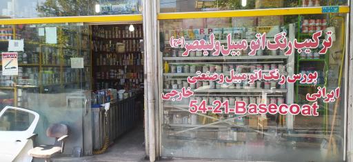 عکس رنگ اتومبیل ولیعصر(ایرانی و خارجی)