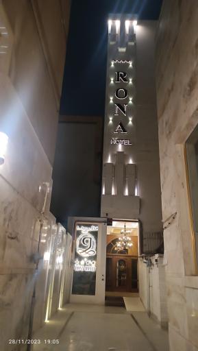 عکس هتل رونا