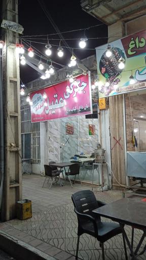 عکس کبابی عقیل