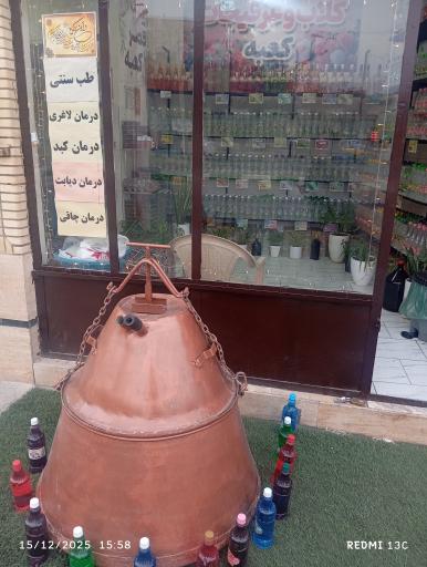 گلابگیری قصر کعبه