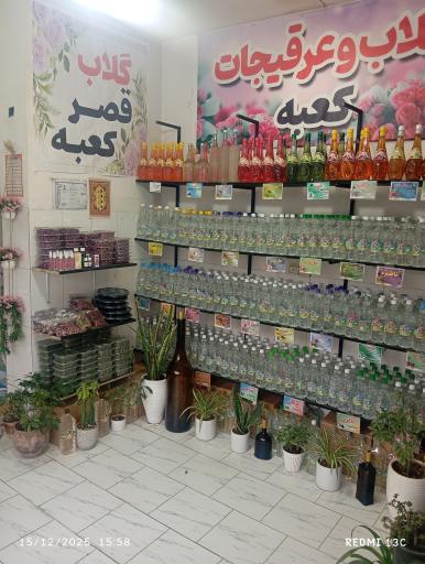 عکس گلابگیری قصر کعبه