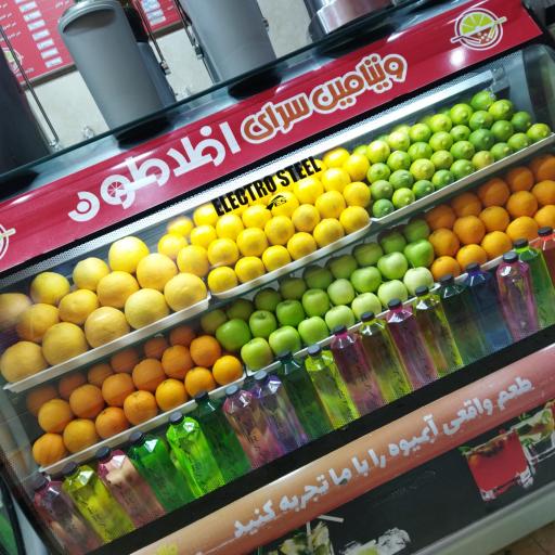 عکس ویتامین سرای افلاطون 