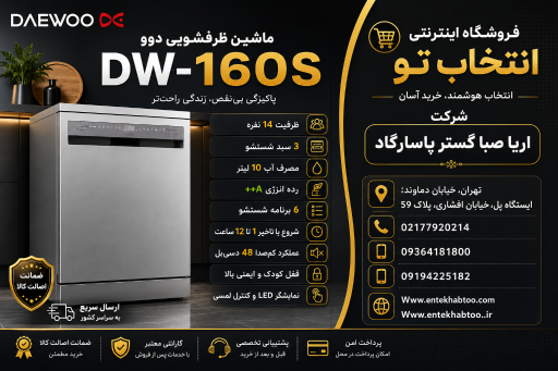 عکس فروشگاه اینترنتی انتخاب تو