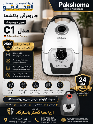 عکس فروشگاه اینترنتی انتخاب تو