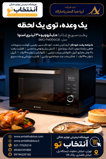 عکس فروشگاه اینترنتی انتخاب تو