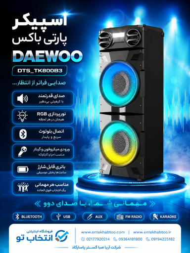 عکس فروشگاه اینترنتی انتخاب تو