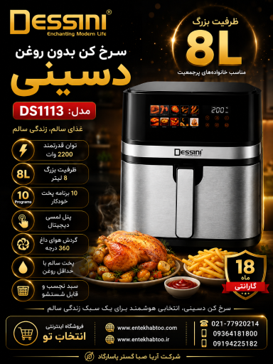 عکس فروشگاه اینترنتی انتخاب تو