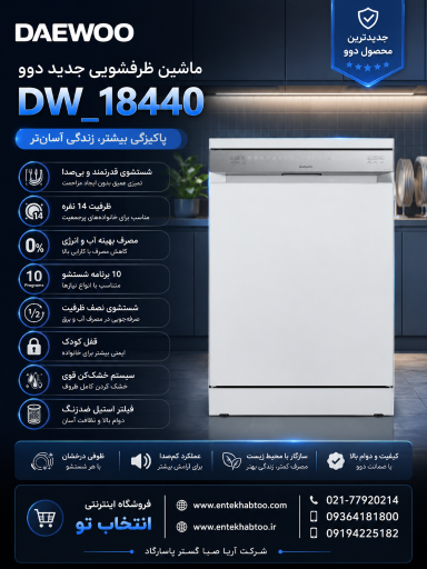 عکس فروشگاه اینترنتی انتخاب تو