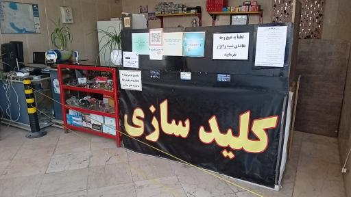 عکس خدمات قفل وکلید میثم