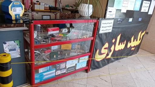 عکس خدمات قفل وکلید میثم