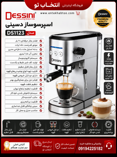 عکس فروشگاه اینترنتی انتخاب تو