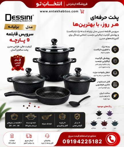 عکس فروشگاه اینترنتی انتخاب تو