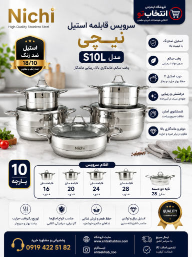 عکس فروشگاه اینترنتی انتخاب تو