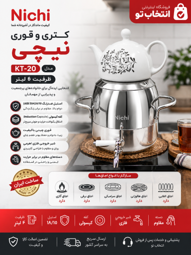 عکس فروشگاه اینترنتی انتخاب تو