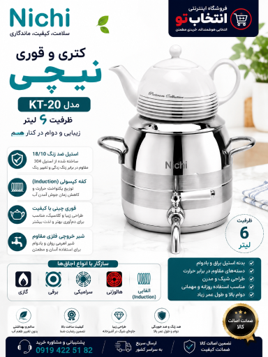 عکس فروشگاه اینترنتی انتخاب تو