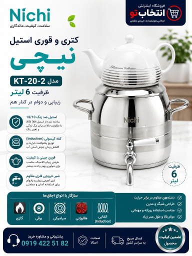 عکس فروشگاه اینترنتی انتخاب تو