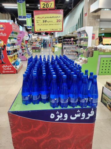 عکس هایپر می
