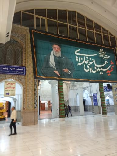 عکس شبستان حضرت زهرا سلام الله علیها