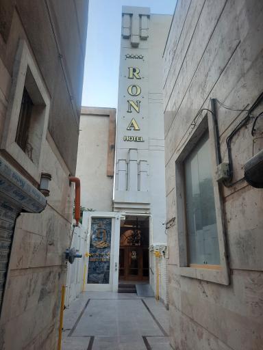 عکس هتل رونا