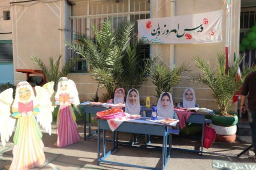 دبستان دخترانه شهید کاظمی