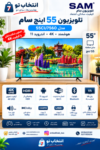 عکس فروشگاه اینترنتی انتخاب تو
