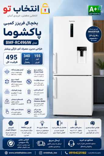 عکس فروشگاه اینترنتی انتخاب تو