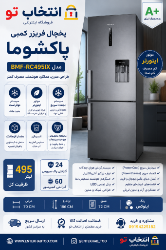 عکس فروشگاه اینترنتی انتخاب تو