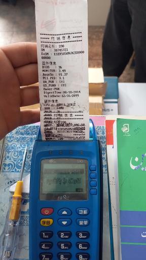 عکس دوربین مداربسته و دستگاه کارتخوان اسدی