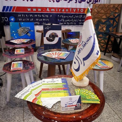 عکس مرکز آموزش و کاریابی امیران