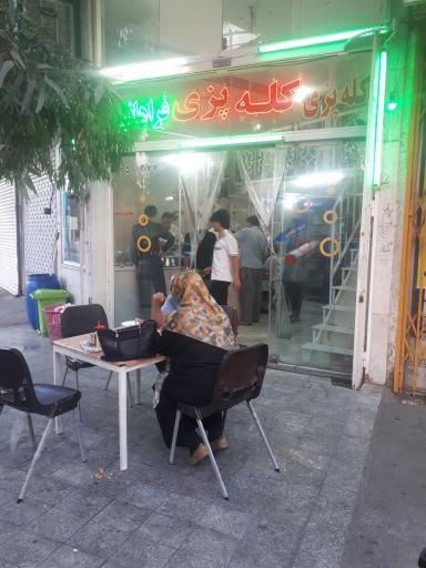 کله پزی فراهانی