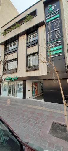 عکس درمانگاه نوید سلامت