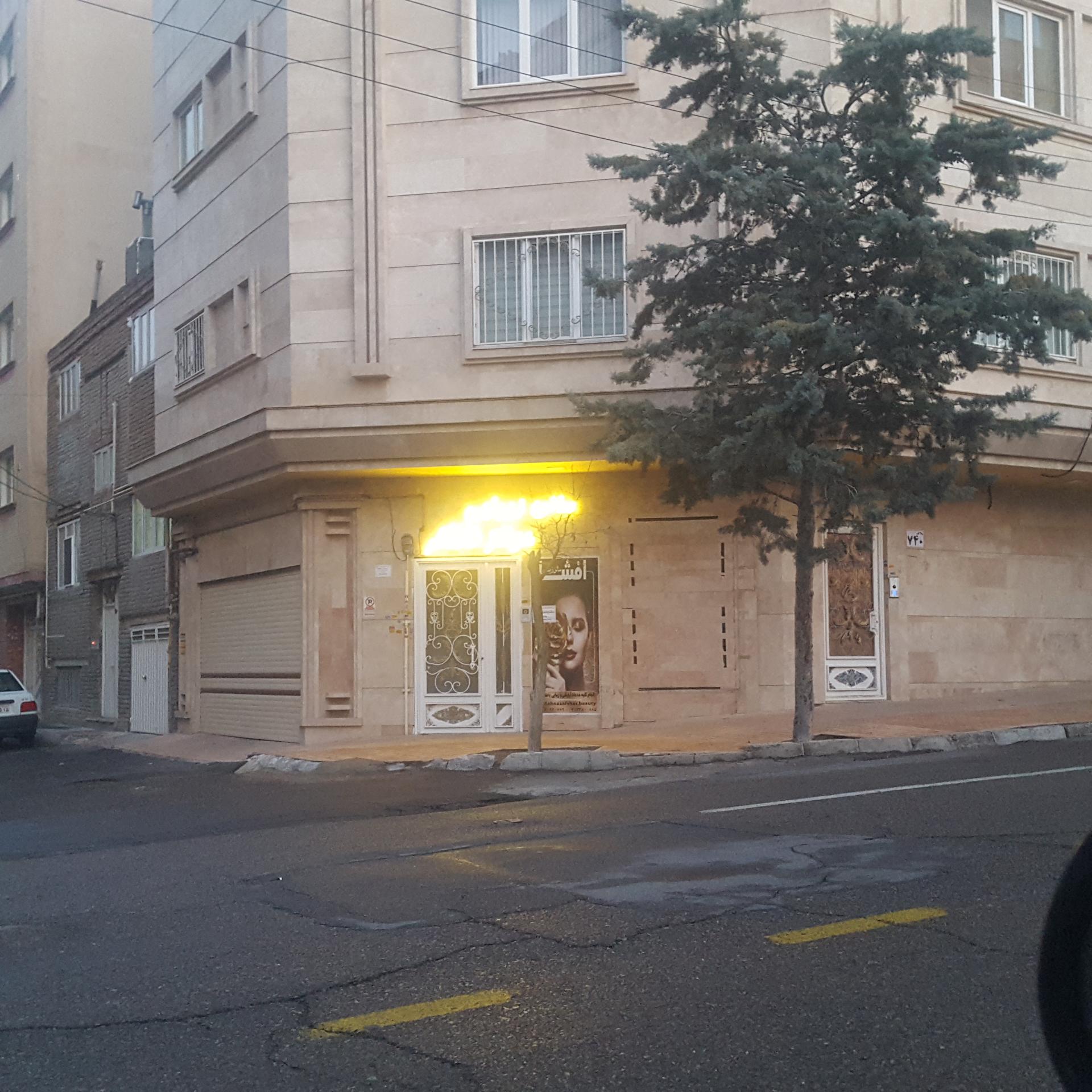 عکس سالن زیبایی مهناز افشار