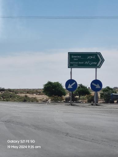 عکس سویز