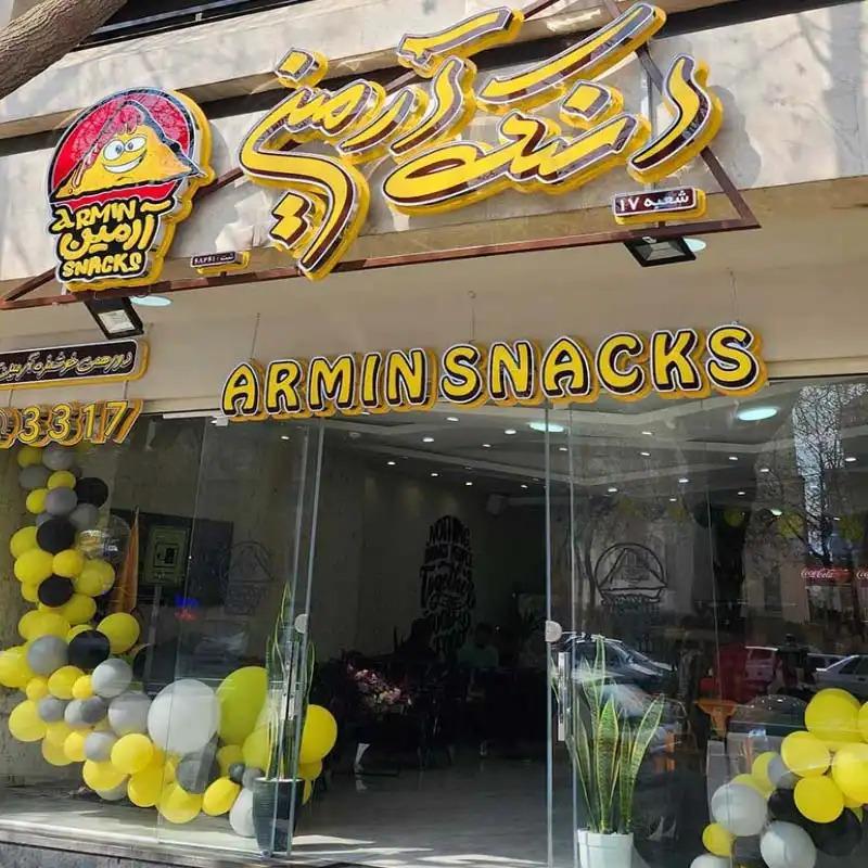 عکس اسنک آرمین شعبه 20 کاوه