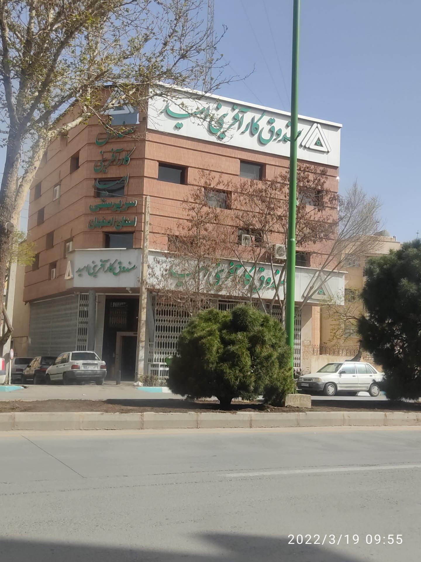 عکس صندوق کارآفرینی امید