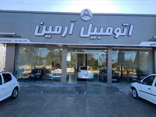 عکس اتومبیل آرمین