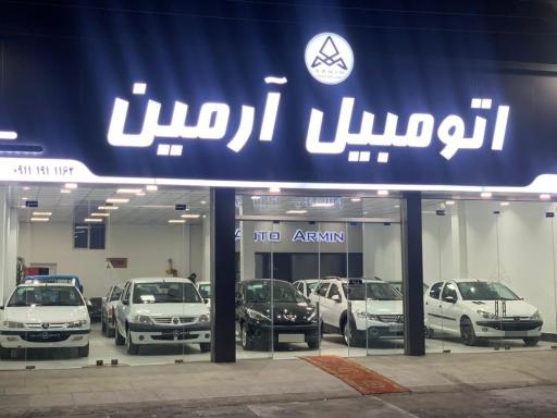 عکس اتومبیل آرمین