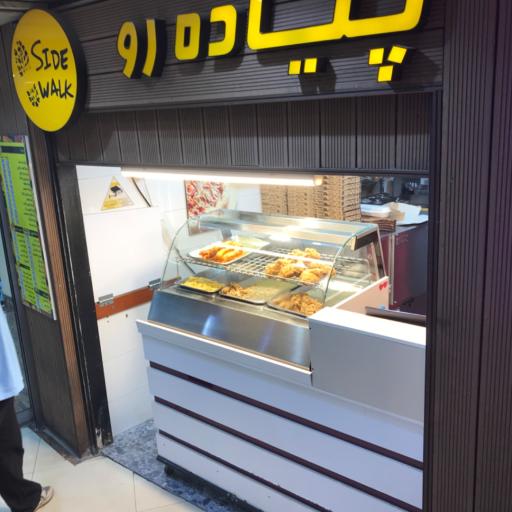 عکس رستوران پیاده رو